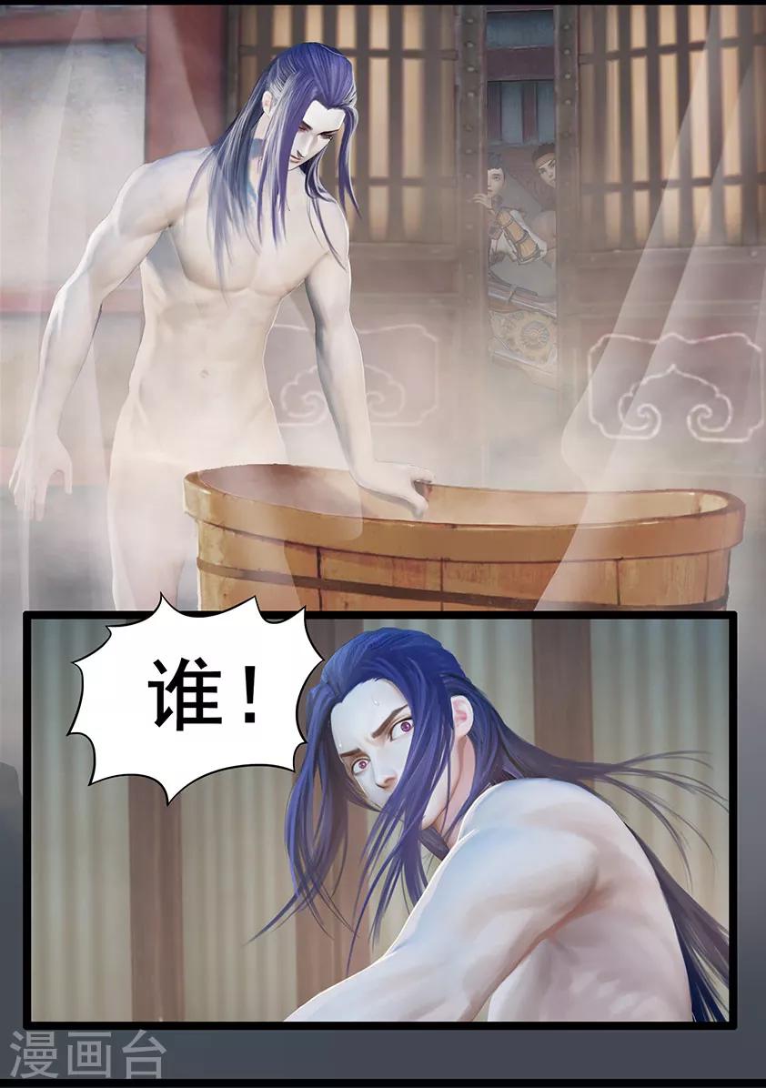 《守墓笔记之少年机关师》第31话 蝴蝶 第7页