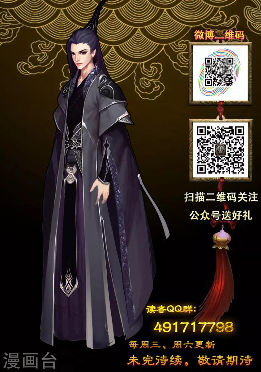 《守墓笔记之少年机关师》第30话 会和 第14页