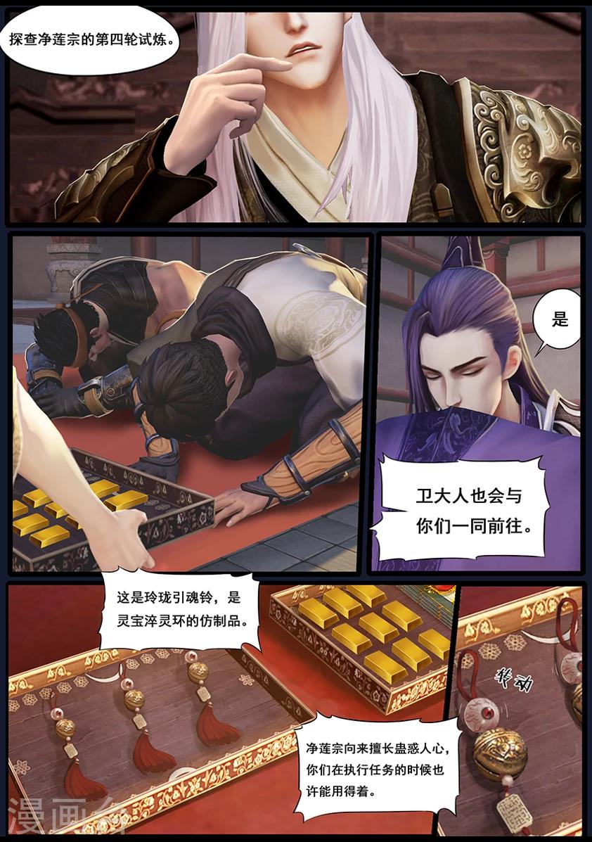 《守墓笔记之少年机关师》第36话 考评 第4页