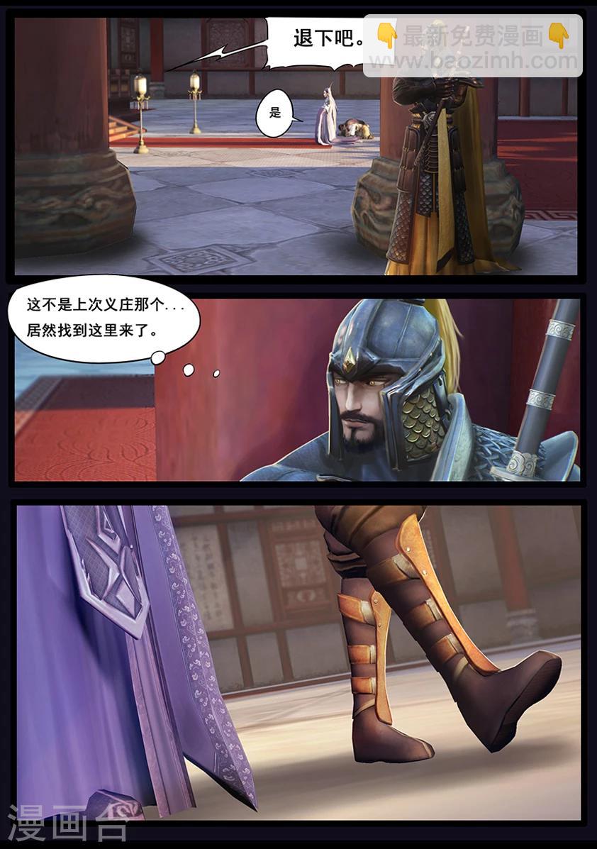 《守墓笔记之少年机关师》第36话 考评 第5页