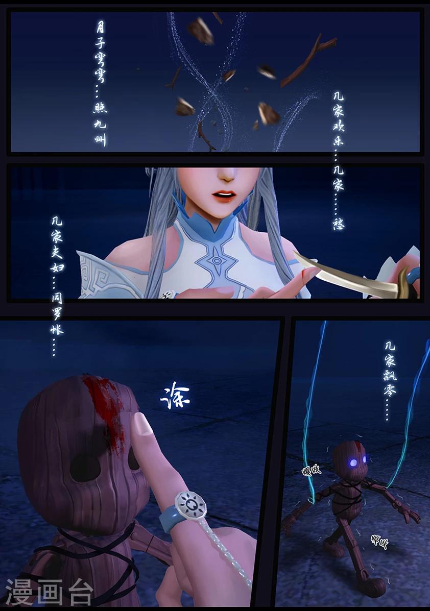 《守墓笔记之少年机关师》第36话 考评 第7页
