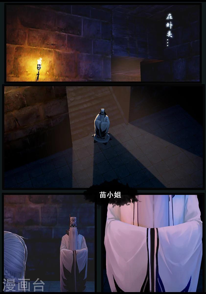 《守墓笔记之少年机关师》第36话 考评 第8页