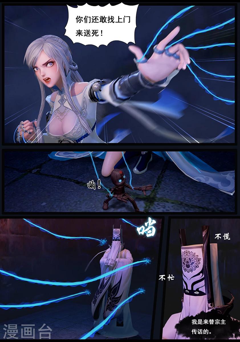 《守墓笔记之少年机关师》第36话 考评 第9页