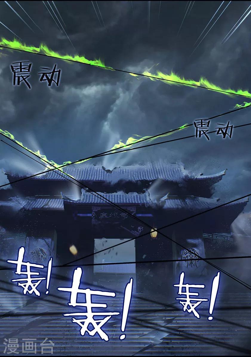 《守墓笔记之少年机关师》第34话 信物（下） 第10页