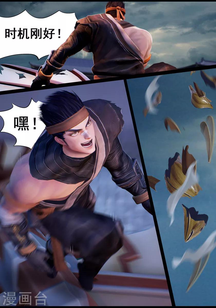 《守墓笔记之少年机关师》第34话 信物（下） 第13页