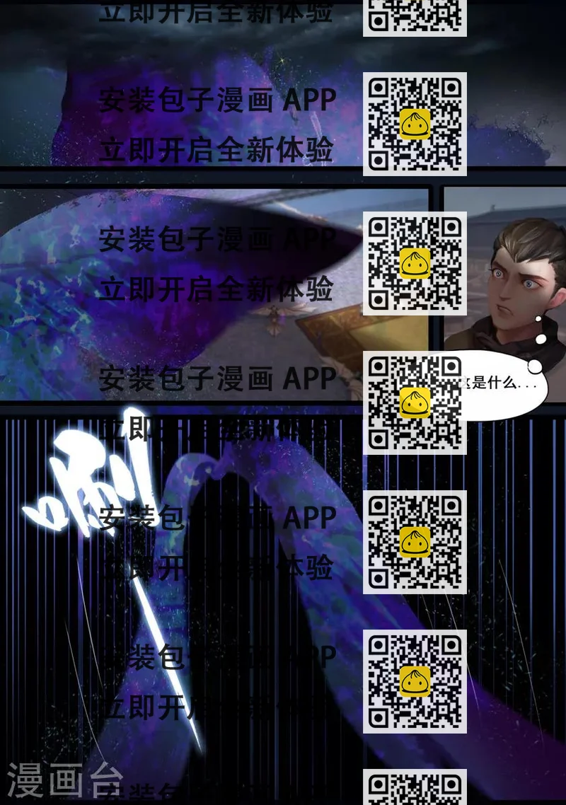 《守墓笔记之少年机关师》第34话 信物（下） 第2页