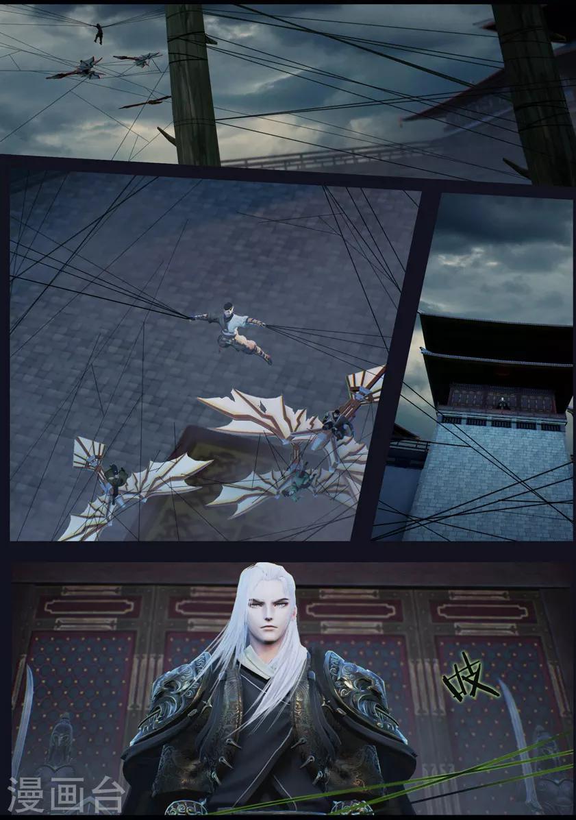 《守墓笔记之少年机关师》第34话 信物（下） 第7页