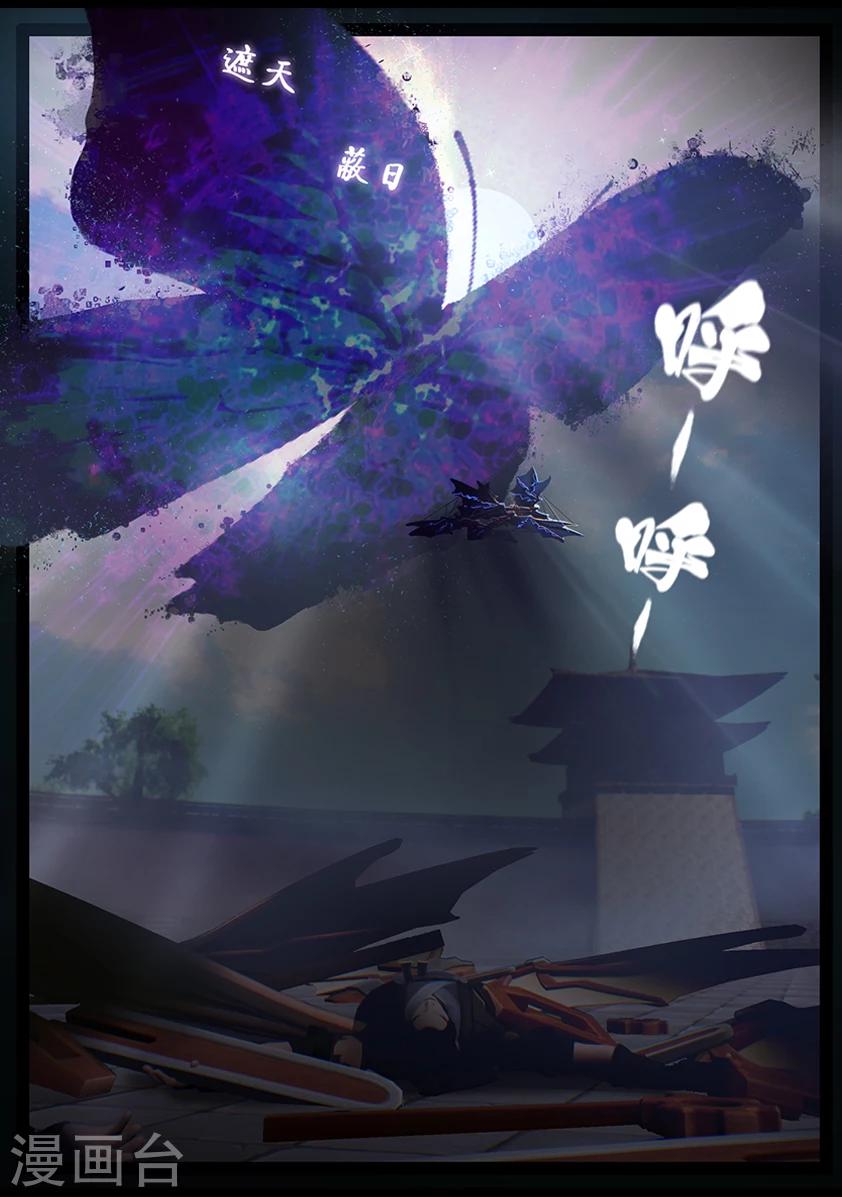 《守墓笔记之少年机关师》第33话 信物（中） 第12页