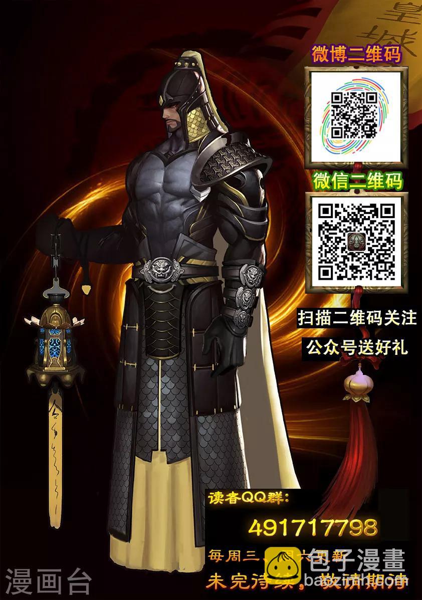 《守墓笔记之少年机关师》第40话 血祸(中) 第13页