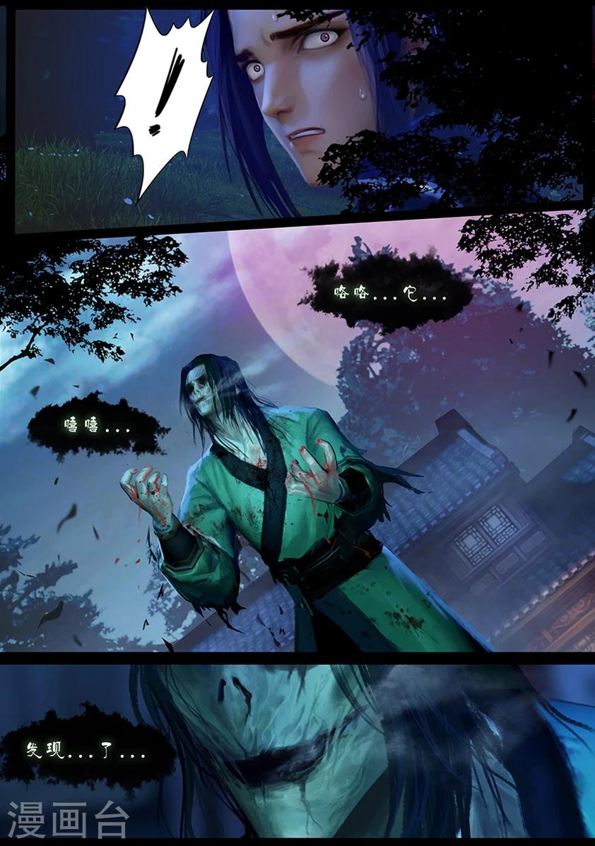 《守墓笔记之少年机关师》第37话 怪死相 第10页