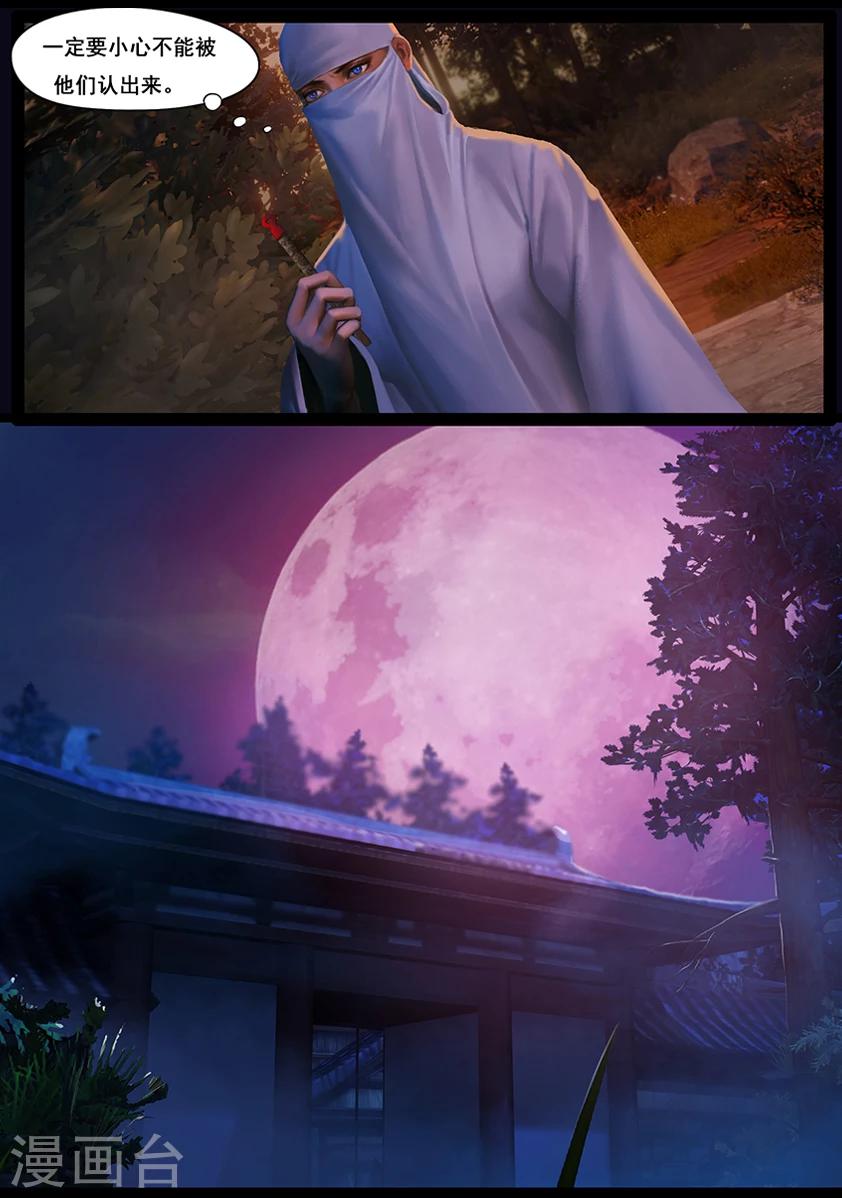 《守墓笔记之少年机关师》第37话 怪死相 第4页