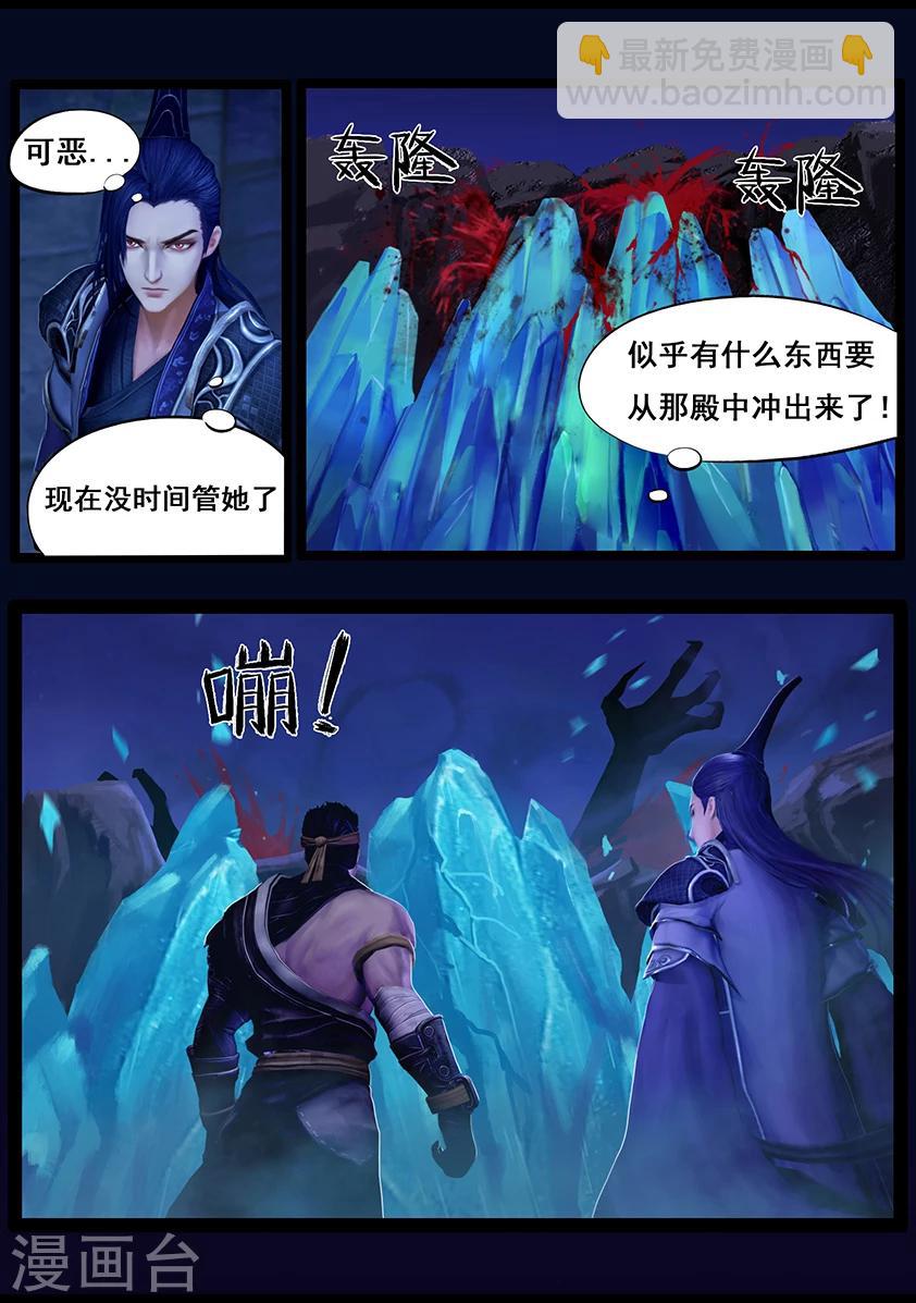 《守墓笔记之少年机关师》第42话 毕露(上) 第10页