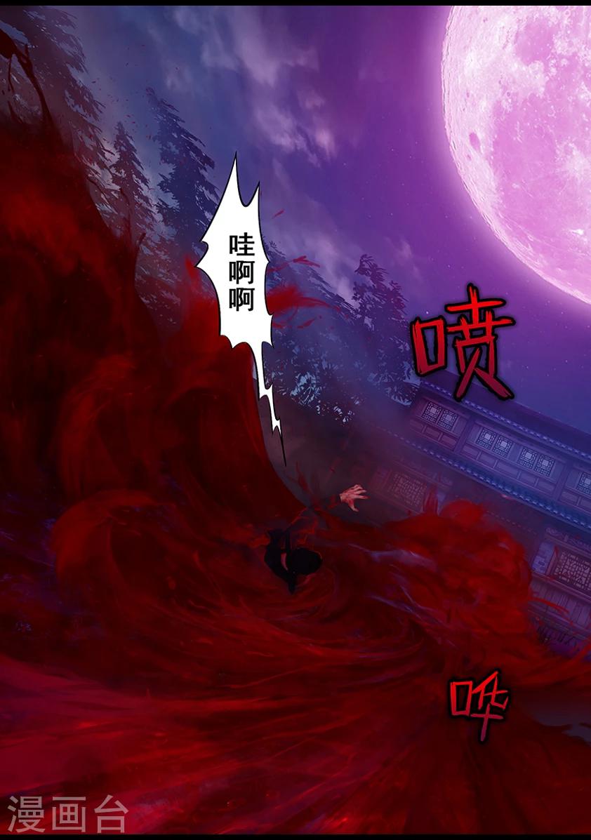 《守墓笔记之少年机关师》第42话 毕露(上) 第3页
