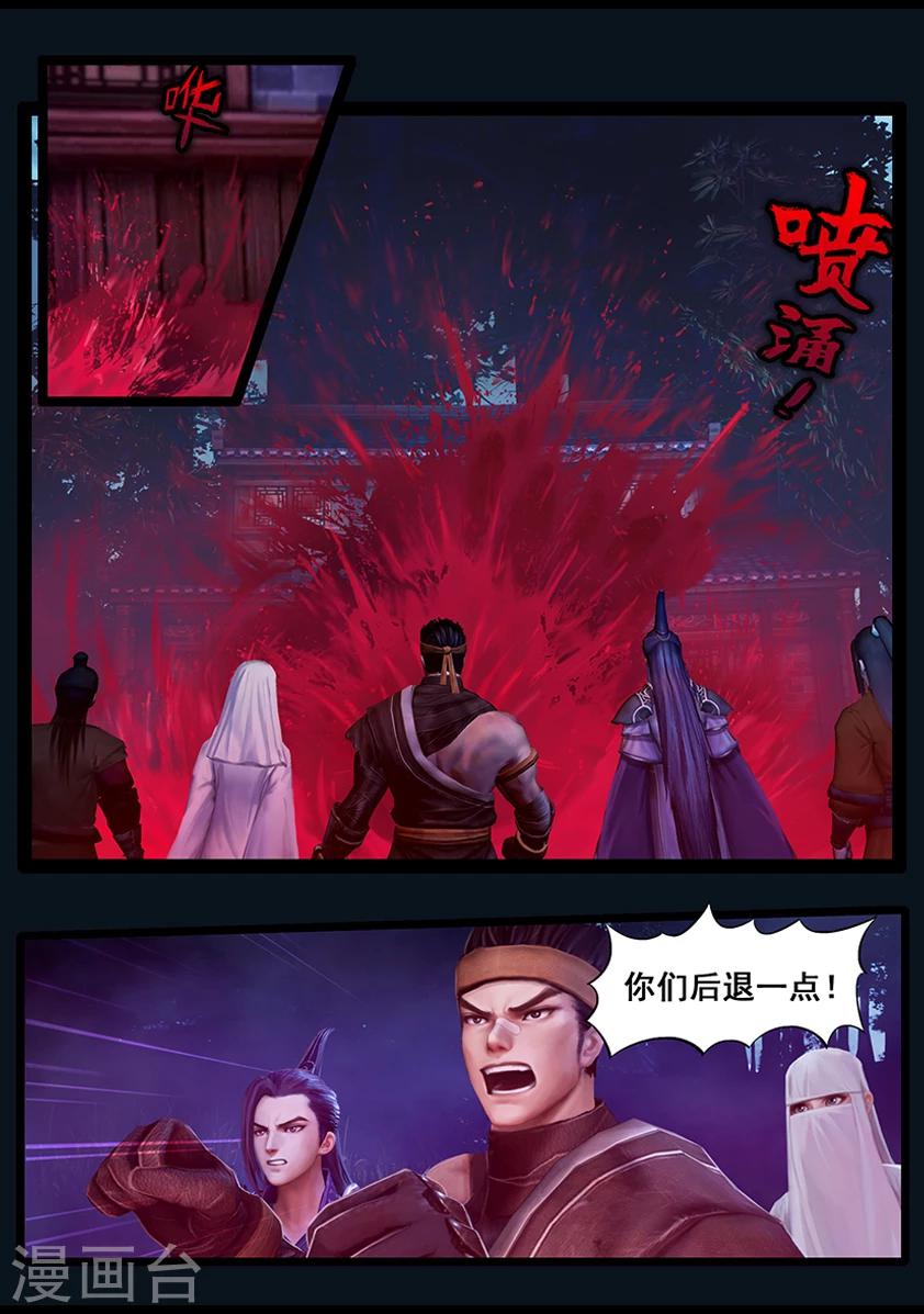 《守墓笔记之少年机关师》第42话 毕露(上) 第5页