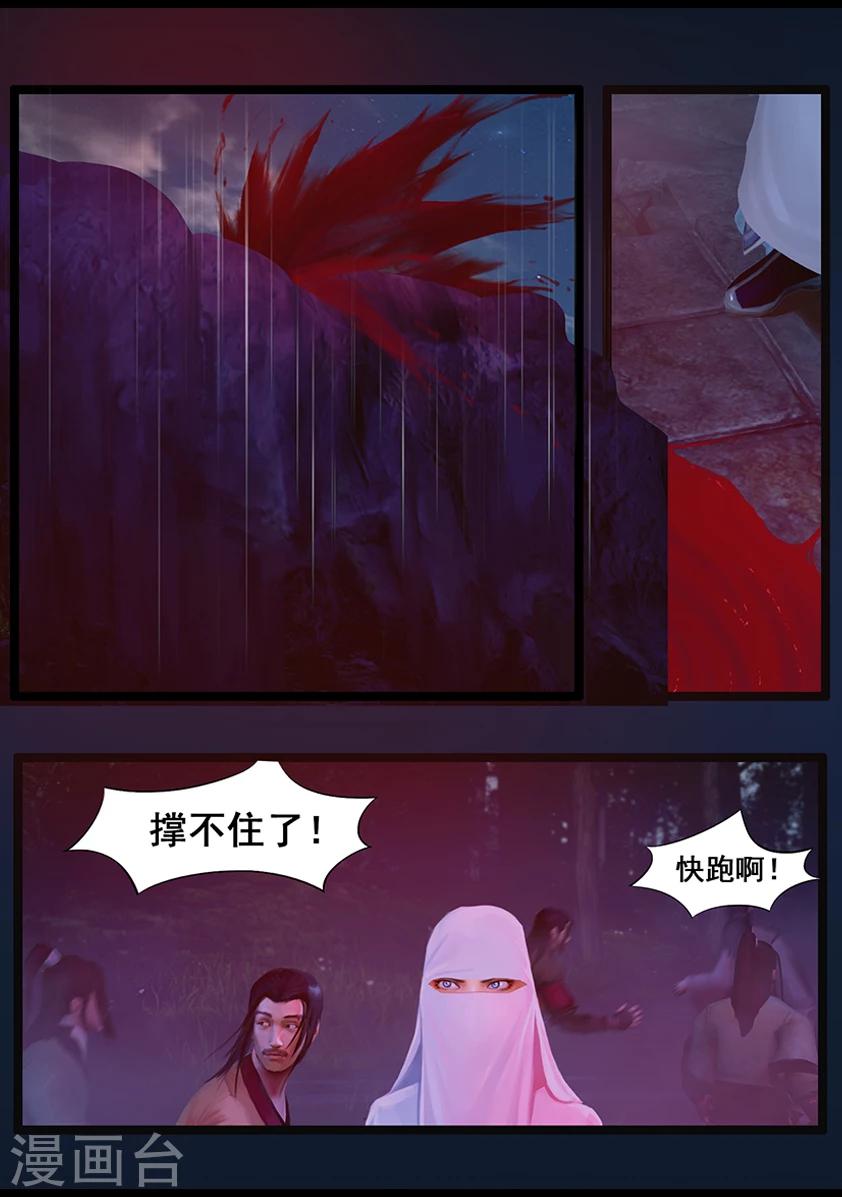 《守墓笔记之少年机关师》第42话 毕露(上) 第7页