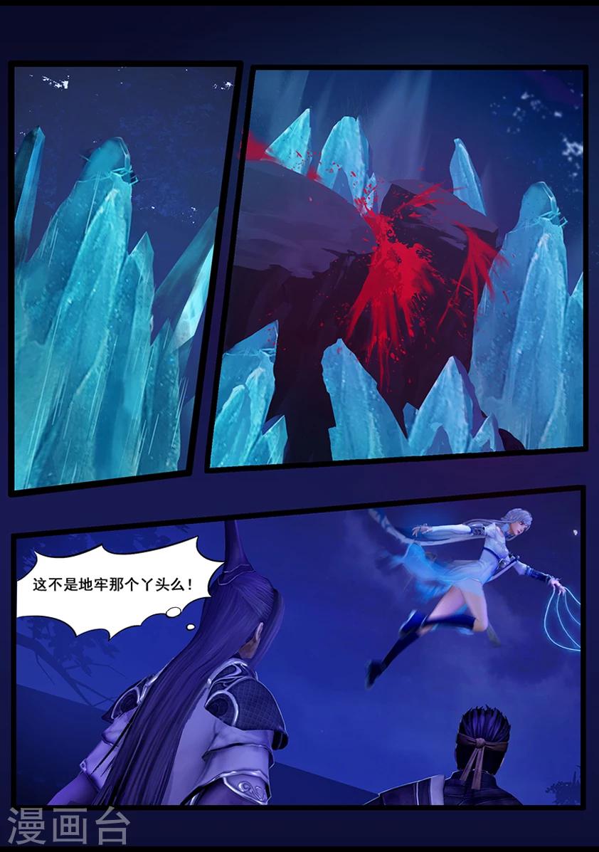 《守墓笔记之少年机关师》第42话 毕露(上) 第9页