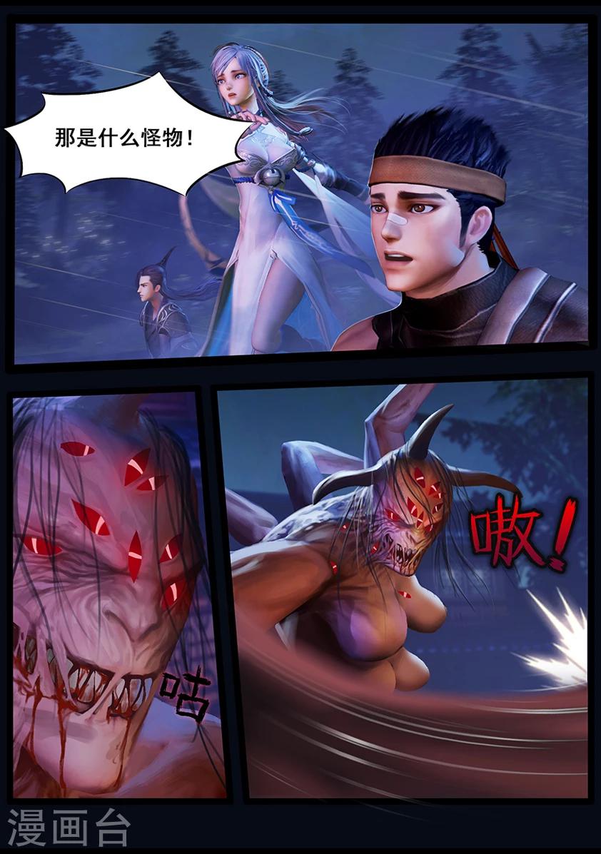 《守墓笔记之少年机关师》第43话 毕露(中) 第2页