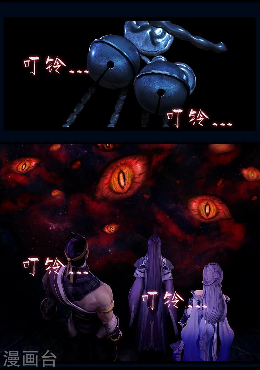 《守墓笔记之少年机关师》第43话 毕露(中) 第7页
