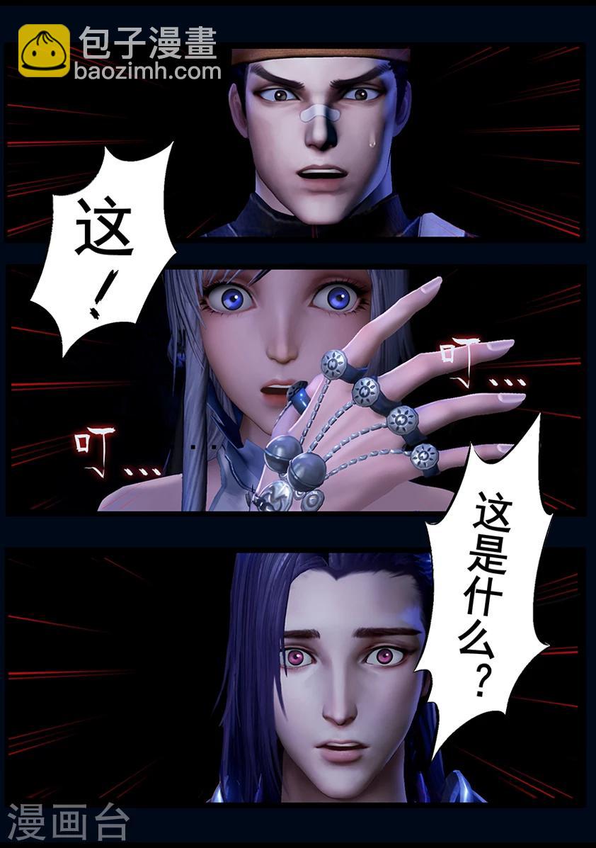 《守墓笔记之少年机关师》第43话 毕露(中) 第8页