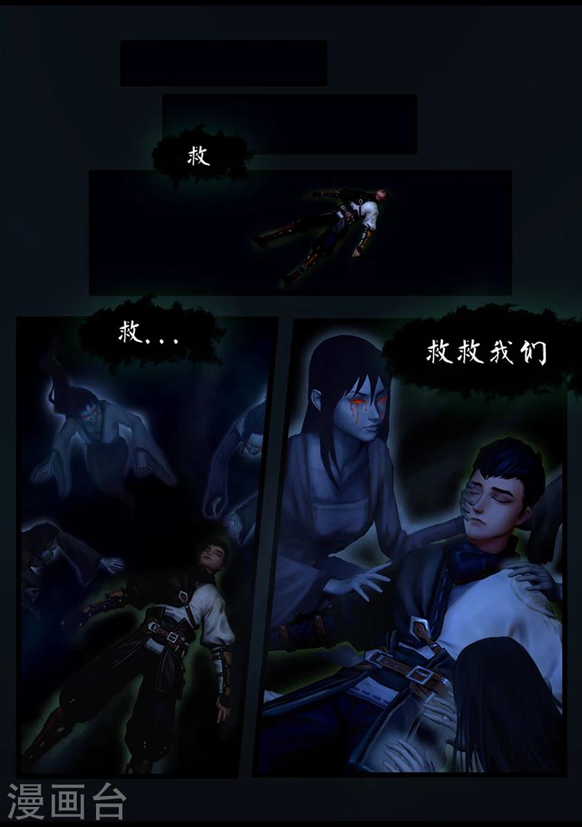 《守墓笔记之少年机关师》第43话 毕露(中) 第9页