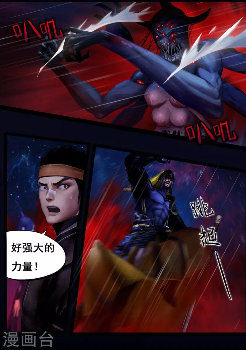 《守墓笔记之少年机关师》第44话 毕露(下) 第10页