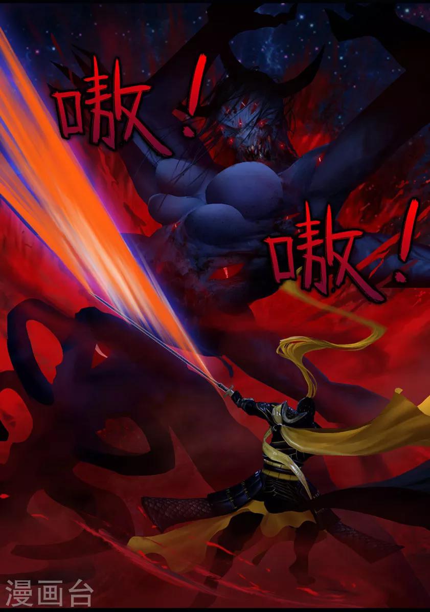 《守墓笔记之少年机关师》第44话 毕露(下) 第12页
