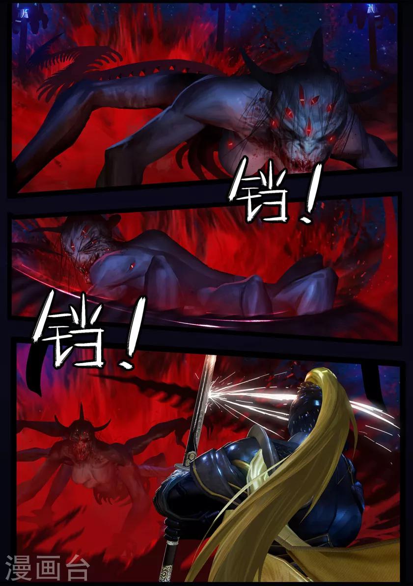 《守墓笔记之少年机关师》第44话 毕露(下) 第8页