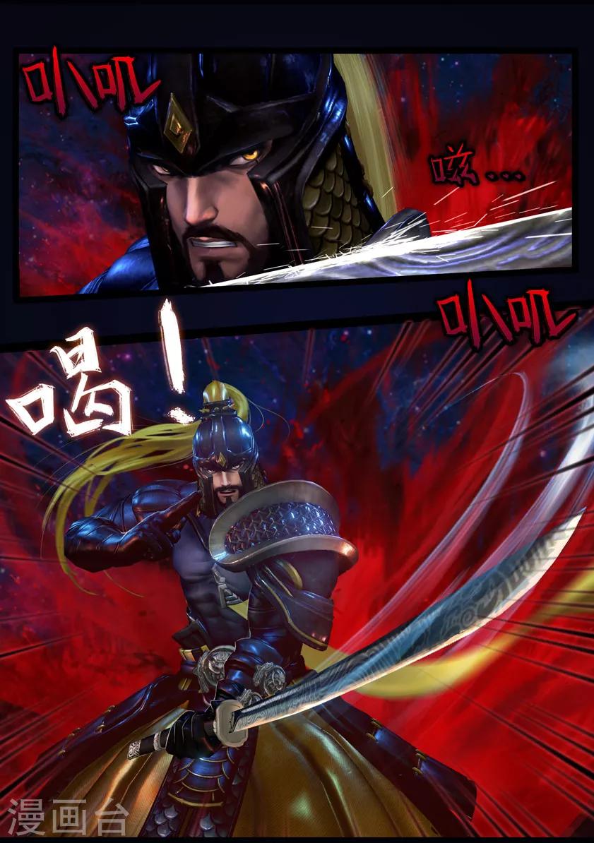 《守墓笔记之少年机关师》第44话 毕露(下) 第9页