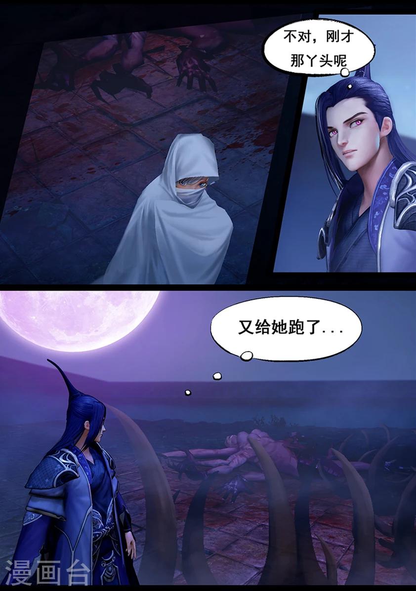 《守墓笔记之少年机关师》第46话 刺目 第12页