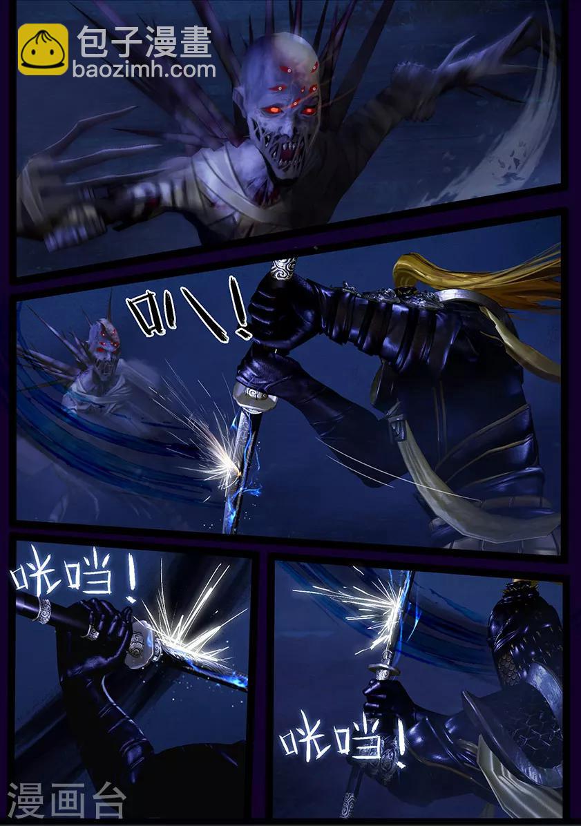 《守墓笔记之少年机关师》第45话 刀战 第6页