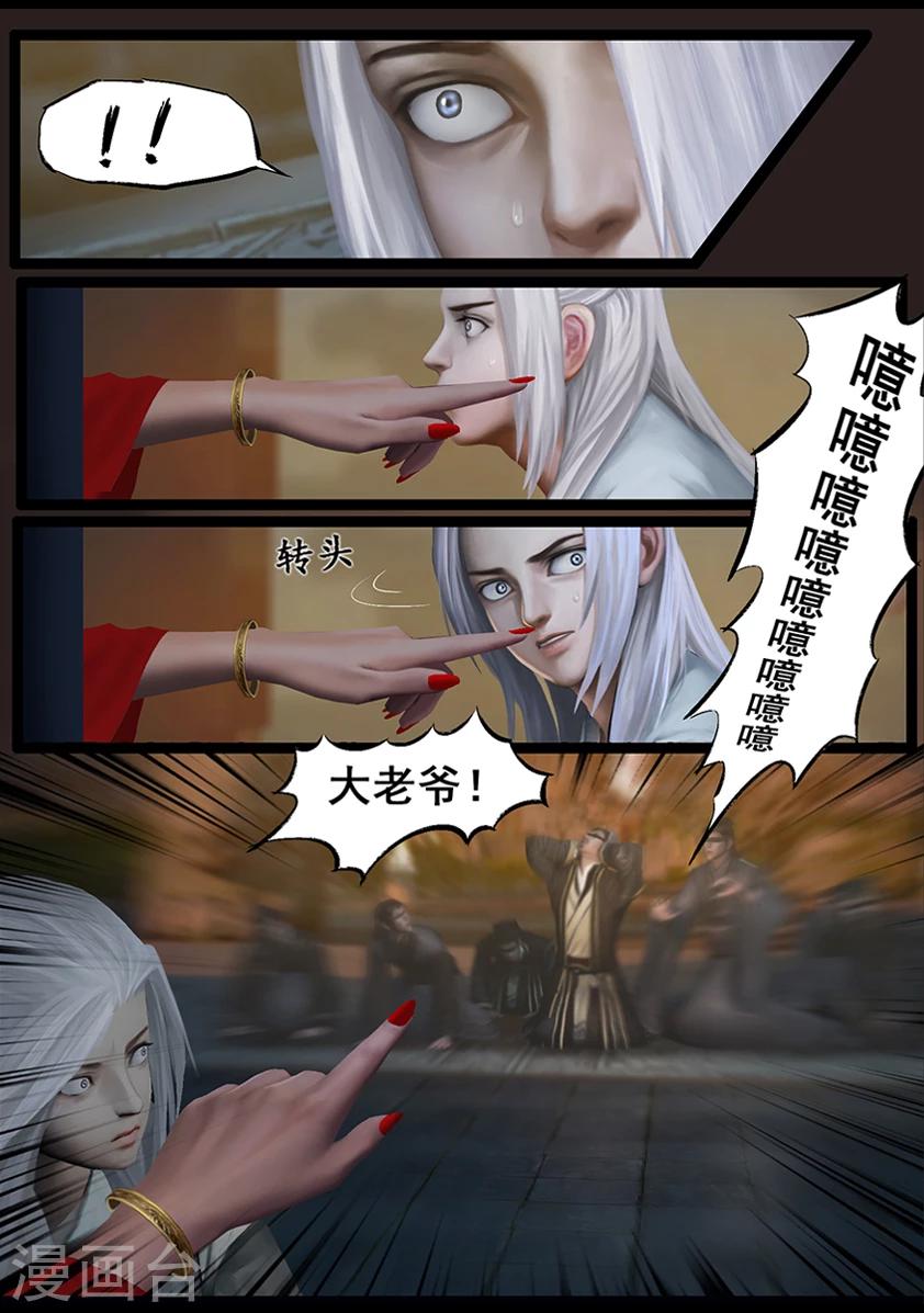 《守墓笔记之少年机关师》第55话 祭奠(下) 第10页