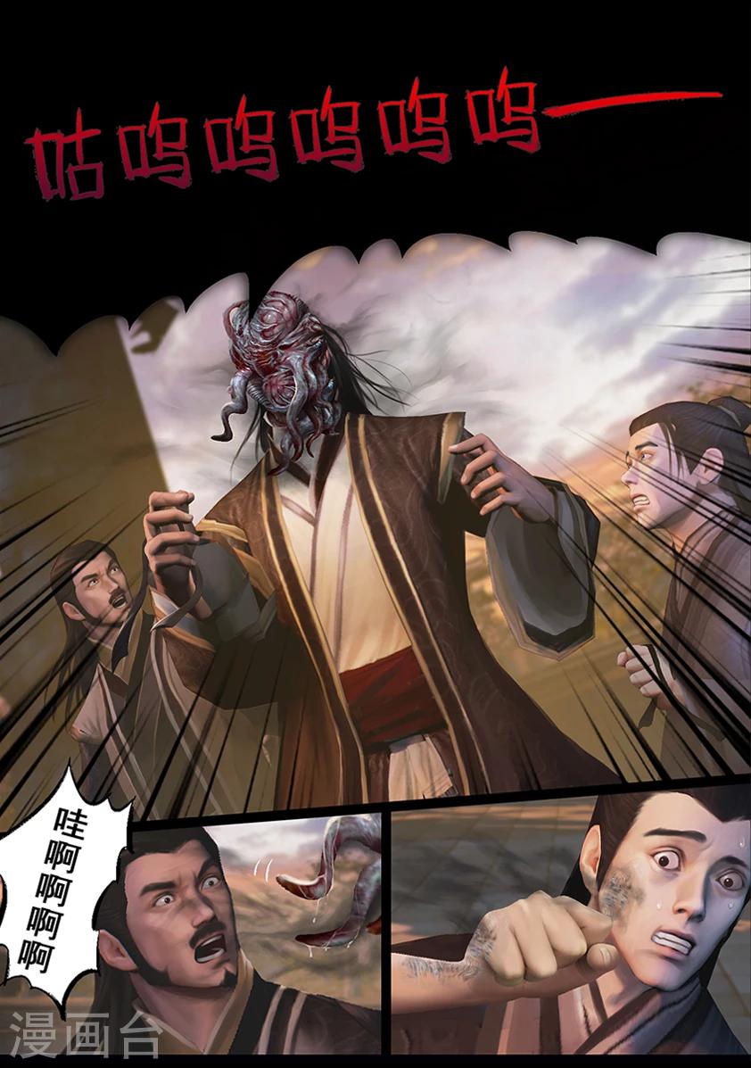 《守墓笔记之少年机关师》第55话 祭奠(下) 第11页