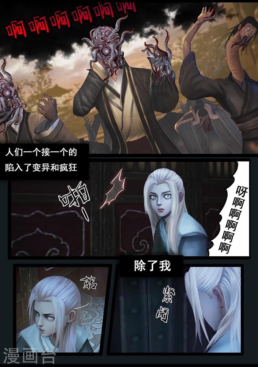 《守墓笔记之少年机关师》第55话 祭奠(下) 第12页