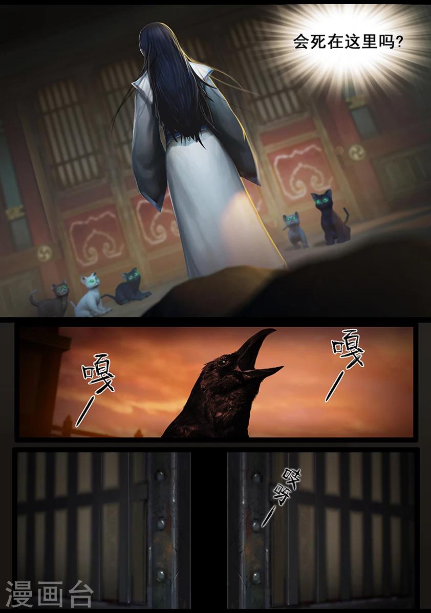 《守墓笔记之少年机关师》第55话 祭奠(下) 第5页