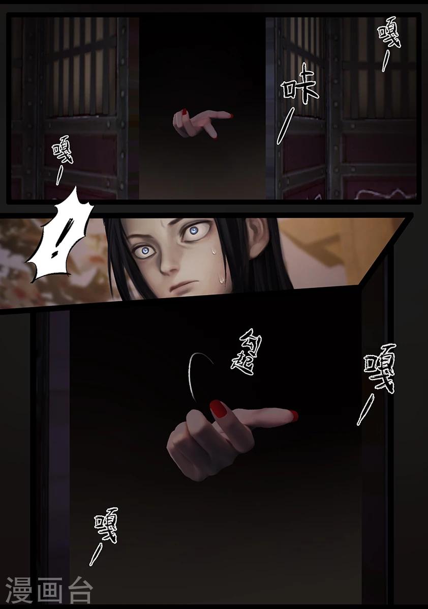 《守墓笔记之少年机关师》第55话 祭奠(下) 第7页