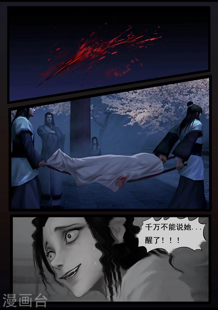 《守墓笔记之少年机关师》第54话 祭奠(中) 第7页