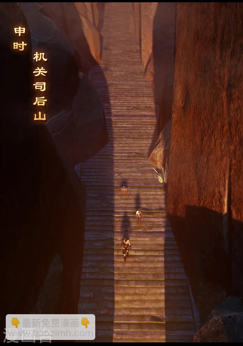《守墓笔记之少年机关师》第56话 试炼墓(上) 第2页