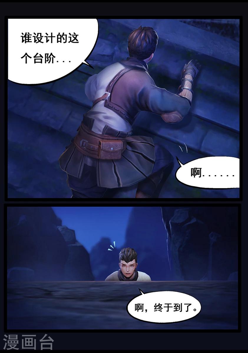 《守墓笔记之少年机关师》第56话 试炼墓(上) 第6页
