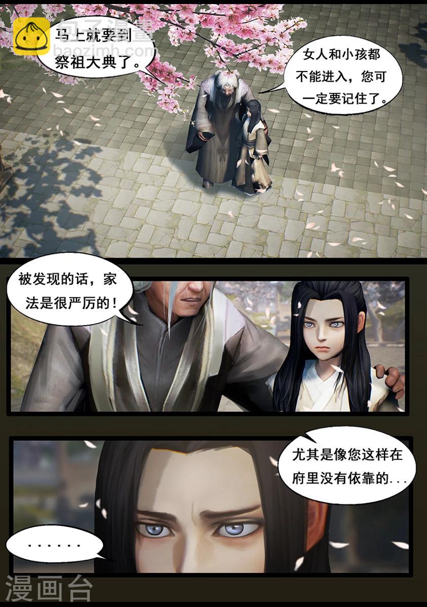 《守墓笔记之少年机关师》第53话 祭奠(上) 第6页