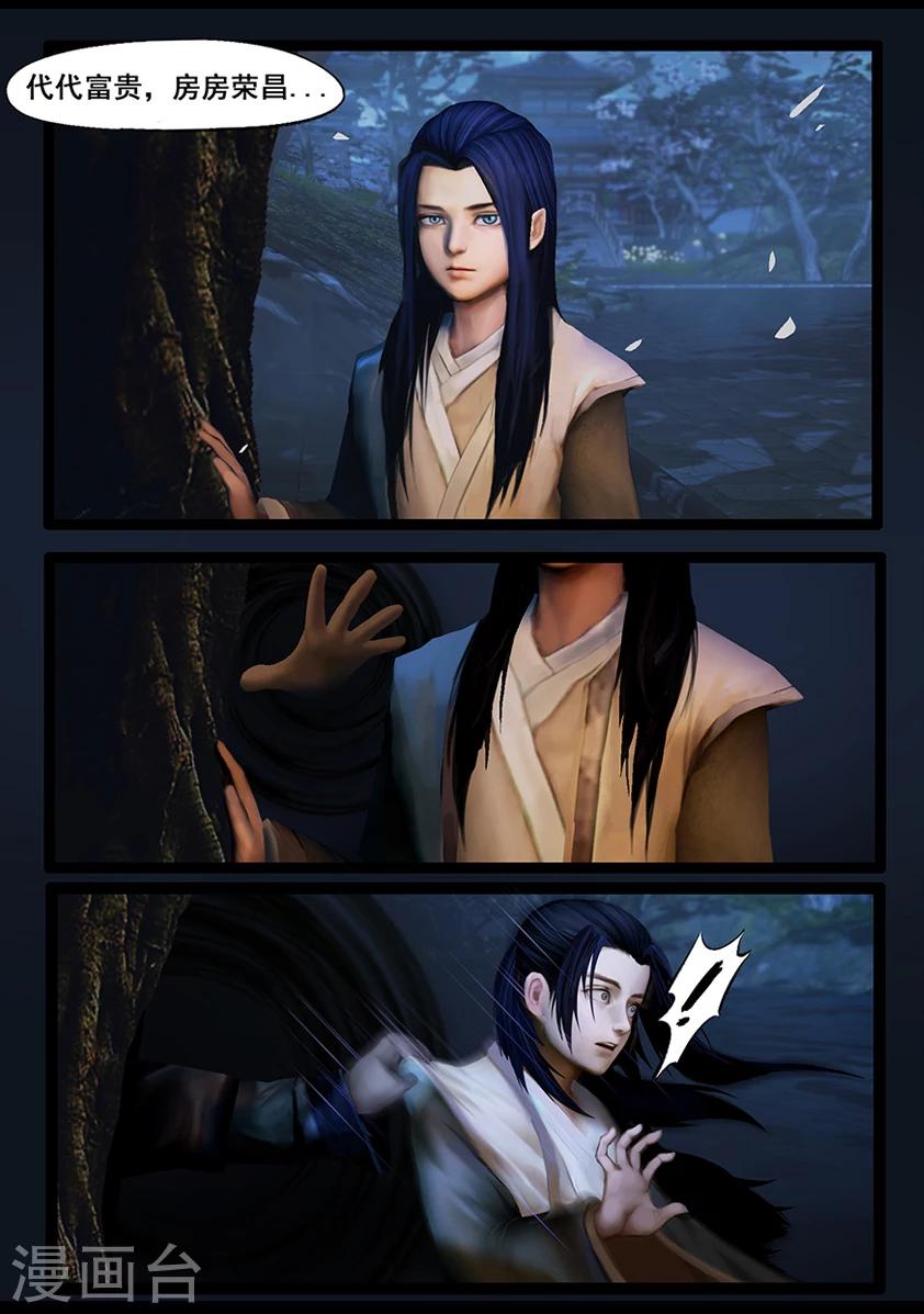 《守墓笔记之少年机关师》第53话 祭奠(上) 第8页