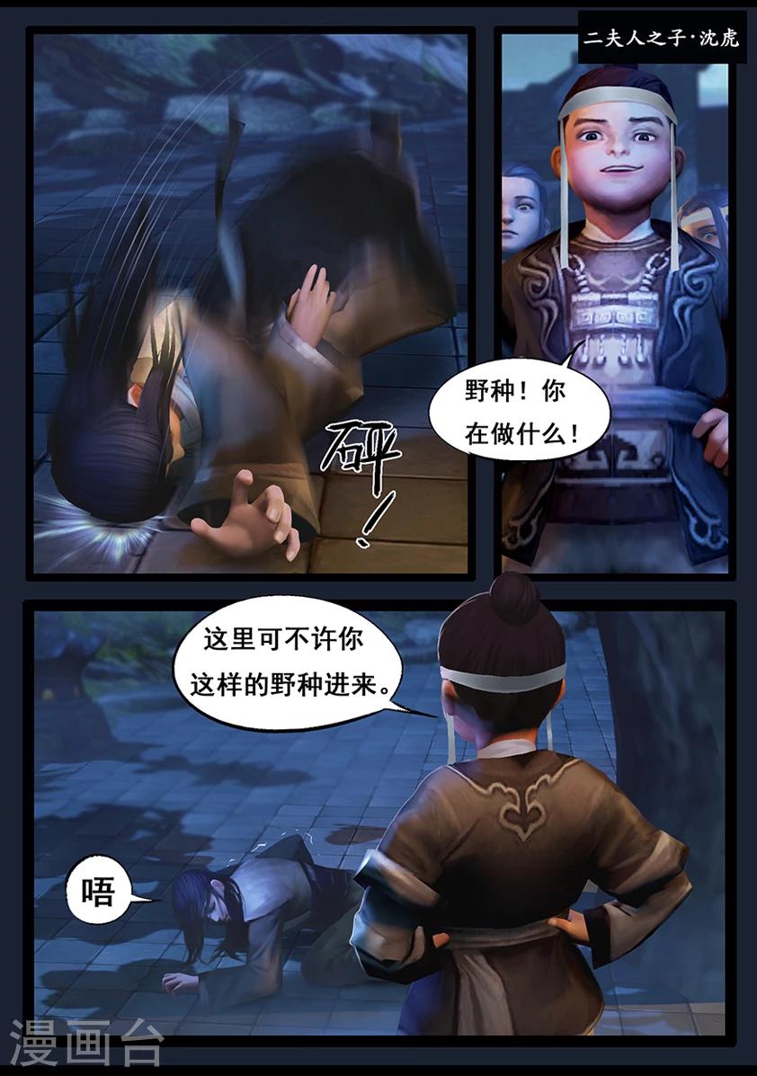 《守墓笔记之少年机关师》第53话 祭奠(上) 第9页