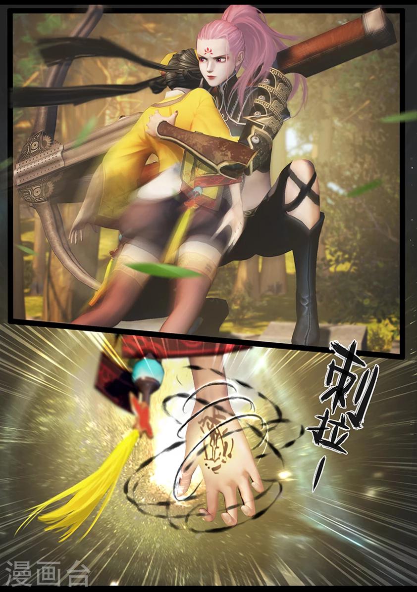 《守墓笔记之少年机关师》第60话 玄蛇印(下) 第10页