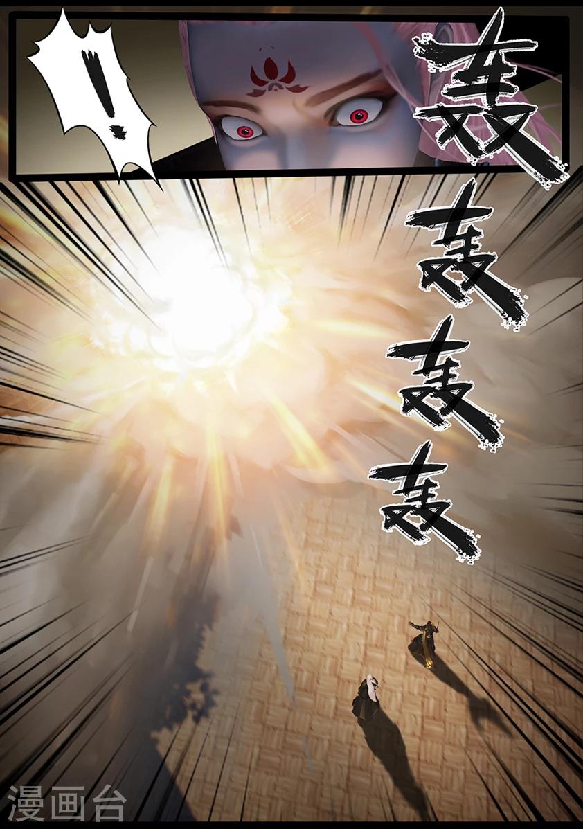 《守墓笔记之少年机关师》第60话 玄蛇印(下) 第11页