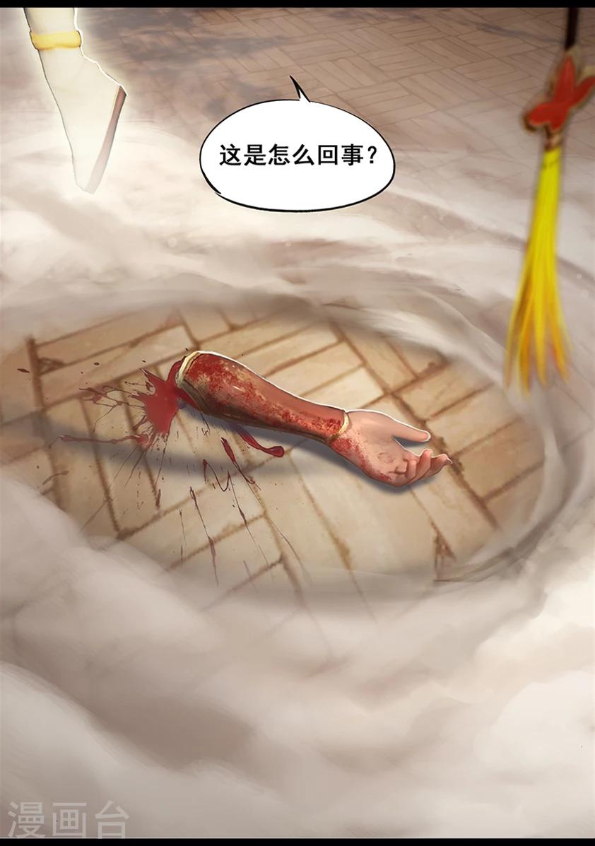 《守墓笔记之少年机关师》第60话 玄蛇印(下) 第14页