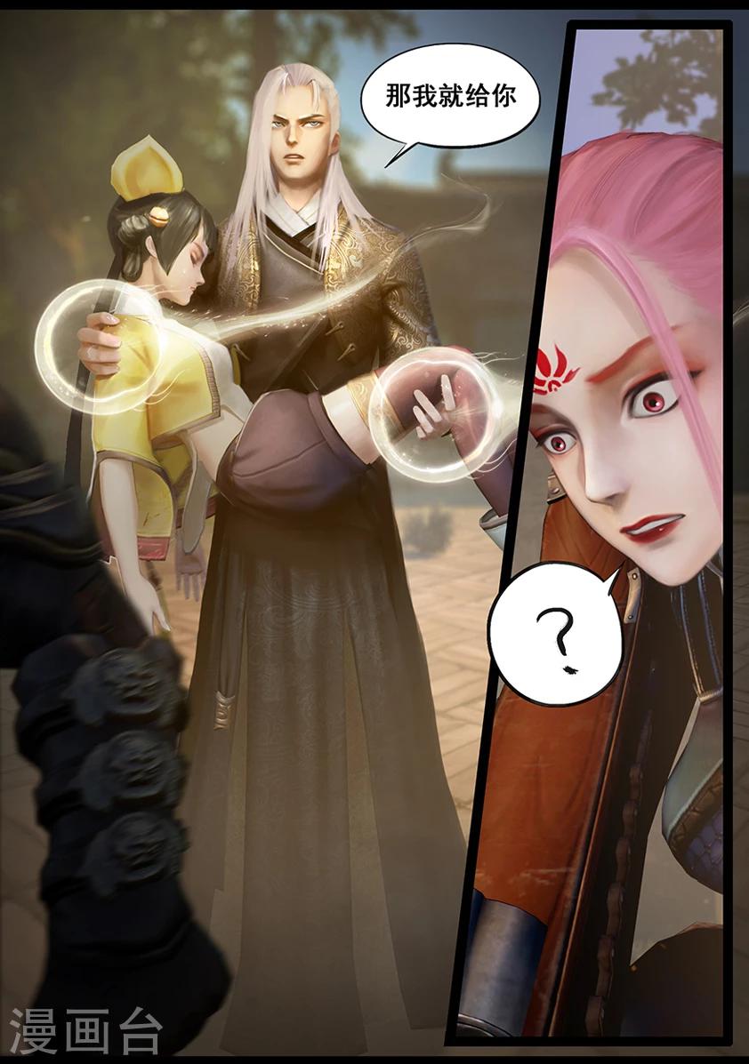 《守墓笔记之少年机关师》第60话 玄蛇印(下) 第7页