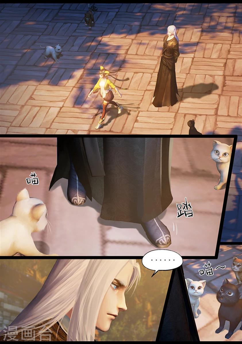 《守墓笔记之少年机关师》第59话 玄蛇印(上) 第7页