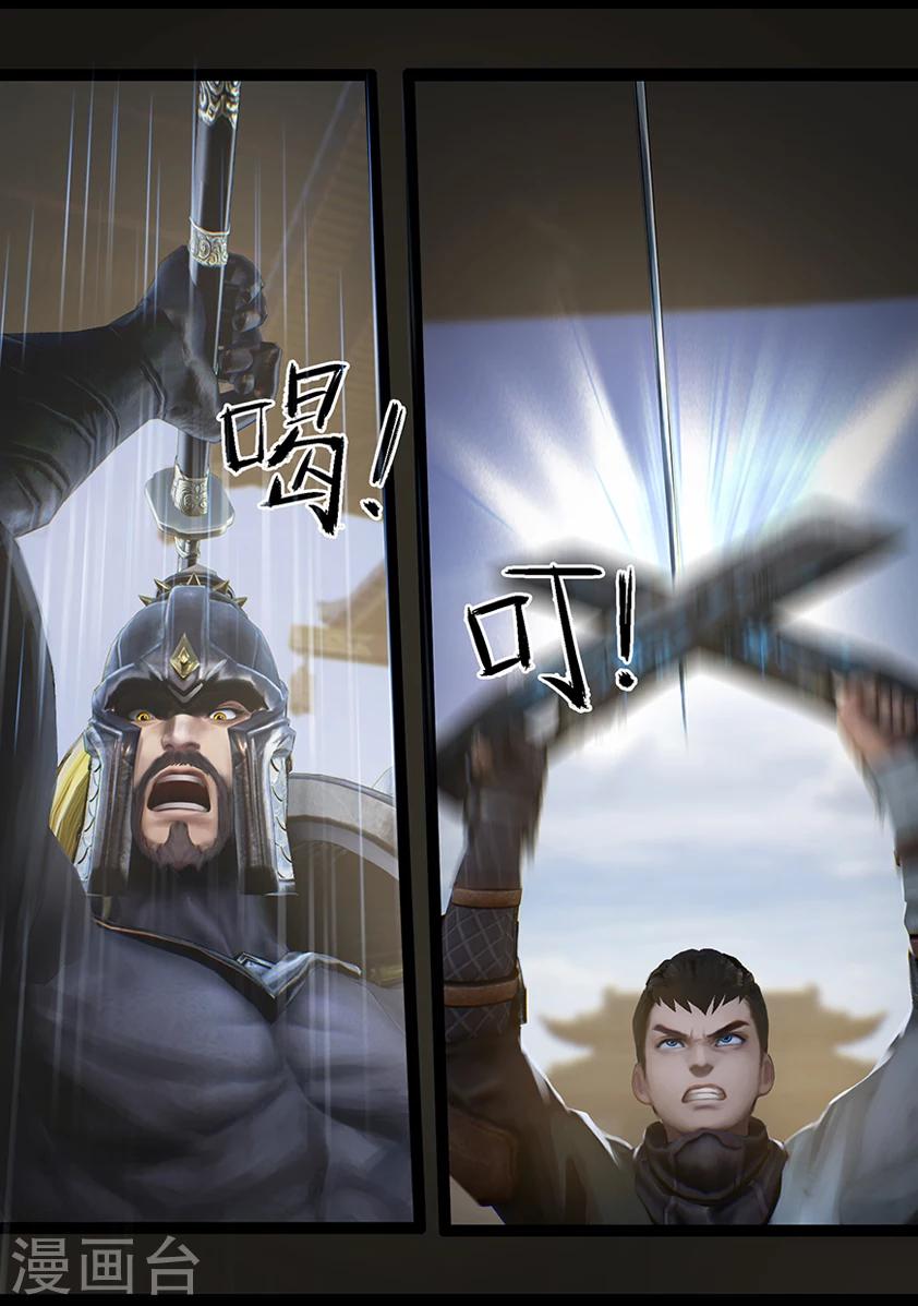 《守墓笔记之少年机关师》第61话 太师府 第16页