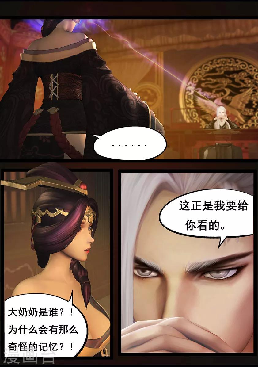 《守墓笔记之少年机关师》第64话 出击(上) 第16页