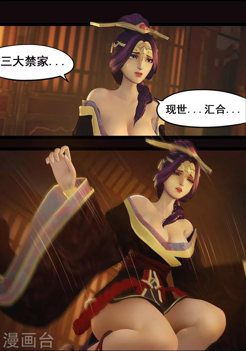 《守墓笔记之少年机关师》第64话 出击(上) 第20页