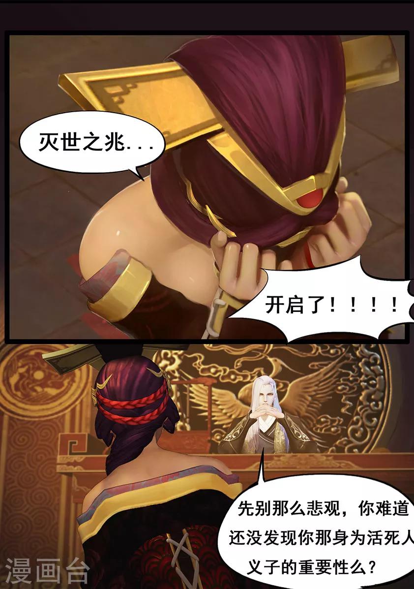 《守墓笔记之少年机关师》第64话 出击(上) 第21页